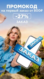 Novex: косметика, всё для дома 1.43.6. Скриншот 3