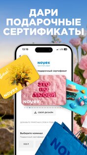 Novex: косметика, всё для дома 1.43.6. Скриншот 4