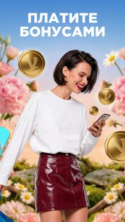 Novex: косметика, всё для дома 1.43.6. Скриншот 5
