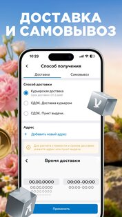 Novex: косметика, всё для дома 1.43.6. Скриншот 6