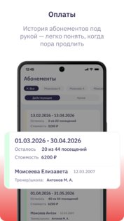 T-Note – приложение для спортсменов 1.0.2. Скриншот 2
