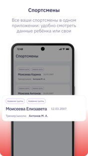 T-Note – приложение для спортсменов 1.0.2. Скриншот 3