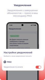T-Note – приложение для спортсменов 1.0.2. Скриншот 4