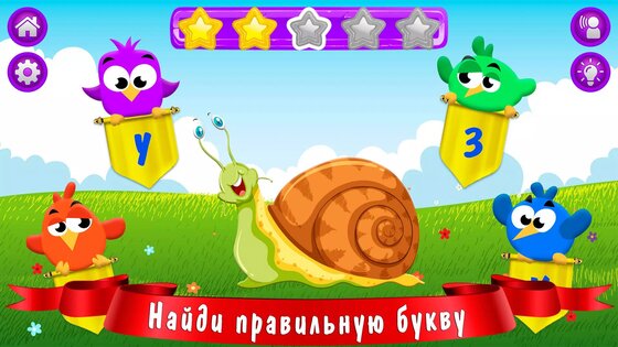 Азбука и алфавит! Учим буквы. 0.7.0. Скриншот 3