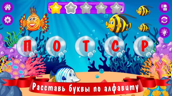 Азбука и алфавит! Учим буквы. 0.7.0. Скриншот 5