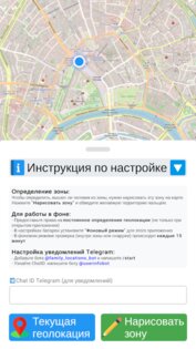 Family Locator 1.1. Скриншот 1