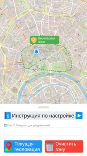 Family Locator 1.1. Скриншот 2