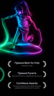 Membrana Junior – защита детей 2.2.4. Скриншот 6
