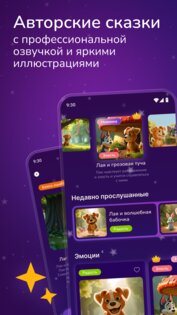 Сказочный лес 1.1.7. Скриншот 1