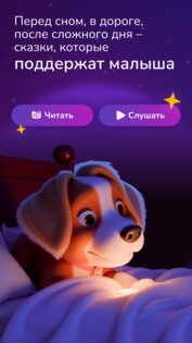 Сказочный лес 1.1.7. Скриншот 6