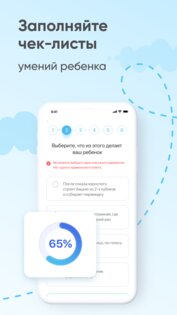 BabyApp развитие детей от 0 1.2.41. Скриншот 4
