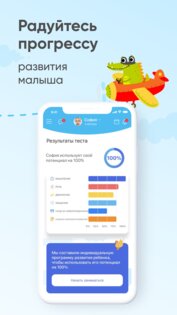 BabyApp развитие детей от 0 1.2.41. Скриншот 5