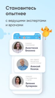 BabyApp развитие детей от 0 1.2.41. Скриншот 7