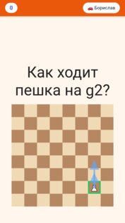 Енотик-математик 1.5. Скриншот 2