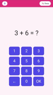 Енотик-математик 1.5. Скриншот 3