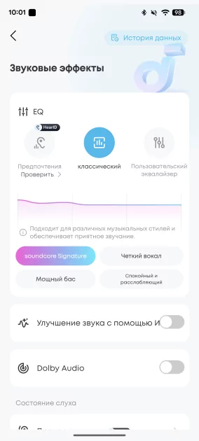 Встроенный ИИ-чип и лучшее качество голосовых вызовов: обзор soundcore Liberty 5 Pro