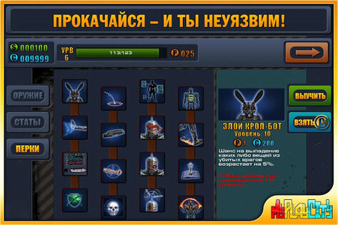 Human Invention 1.01. Скриншот 4