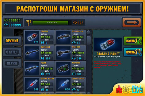 Human Invention 1.01. Скриншот 3