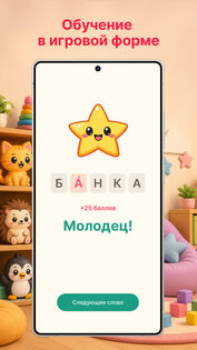 Где ударение? 1.0.3. Скриншот 2