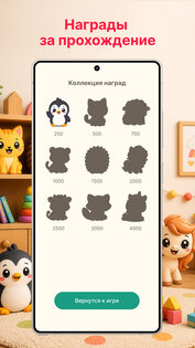 Где ударение? 1.0.3. Скриншот 3