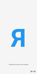 Русский Алфавит 1.0. Скриншот 2