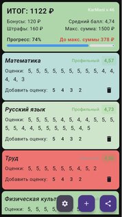 Karmani 1.55. Скриншот 1