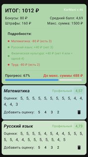 Karmani 1.55. Скриншот 2