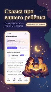 Сказки на ночь для детей – Moonhug 1.0.2. Скриншот 1