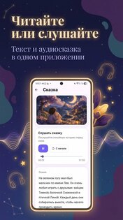 Сказки на ночь для детей – Moonhug 1.0.2. Скриншот 2
