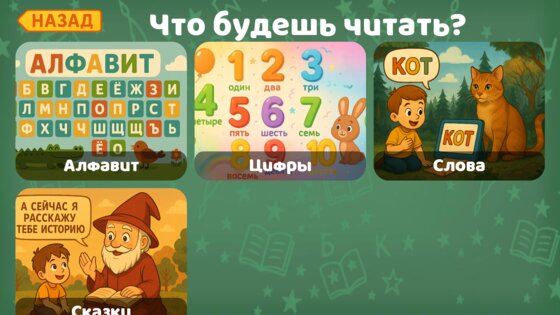 К школе готов! 1.0. Скриншот 4