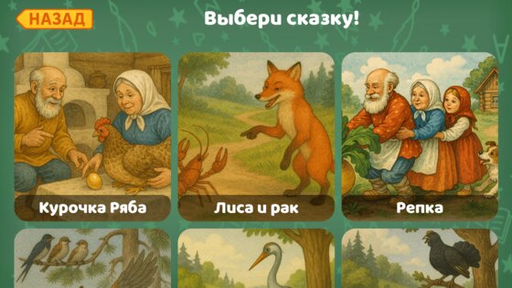 К школе готов! 1.0. Скриншот 6