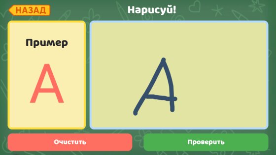 К школе готов! 1.0. Скриншот 9