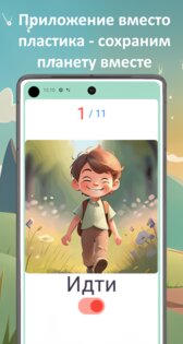 Маленький гений: карточки игры 1.14.0. Скриншот 4