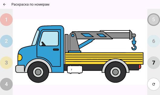 Раскраски по номерам для детей 1.6.75. Скриншот 5