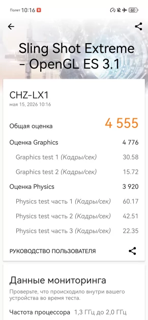 Не гнётся, живёт два дня и круто снимает: обзор HUAWEI nova 15 Max