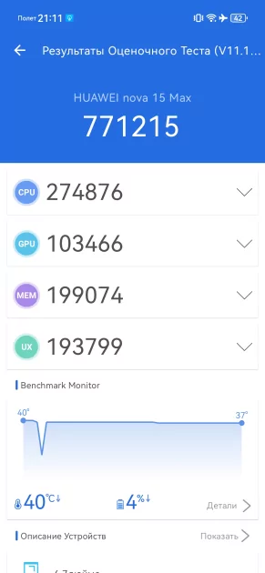Не гнётся, живёт два дня и круто снимает: обзор HUAWEI nova 15 Max