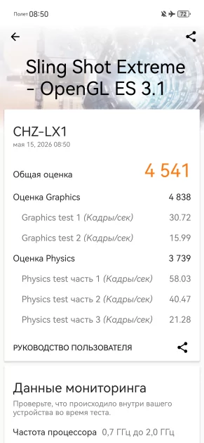 Не гнётся, живёт два дня и круто снимает: обзор HUAWEI nova 15 Max