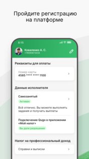 Qugo 3.16.0. Скриншот 2