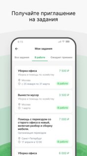 Qugo 3.16.0. Скриншот 3
