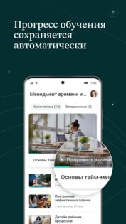 iSpring LMS 4.105.6. Скриншот 4