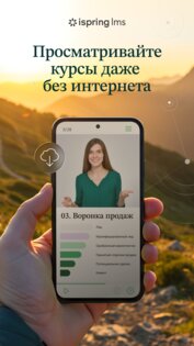 iSpring LMS 4.105.6. Скриншот 5