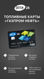 ОПТИ 24 05.22.0. Скриншот 1