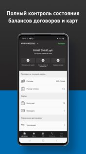 ОПТИ 24 05.22.0. Скриншот 3