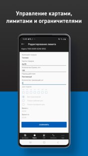 ОПТИ 24 05.22.0. Скриншот 10