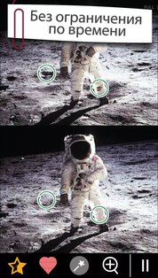 Найди отличия. Более 750 7.44. Скриншот 4
