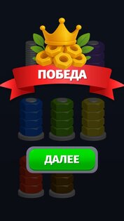 Головоломка: Винты и Болты 1.1. Скриншот 4