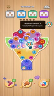 Винты и Болты – Мастер головоломок 1.4. Скриншот 1