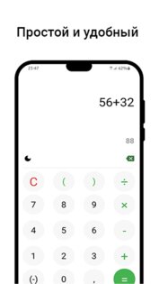 Простой и удобный калькулятор 1.0.6. Скриншот 1