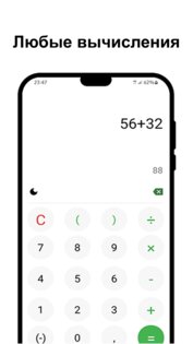 Простой и удобный калькулятор 1.0.6. Скриншот 3