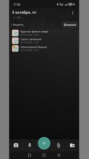 Блокнот – заметки, списки, напоминания 1.50. Скриншот 2
